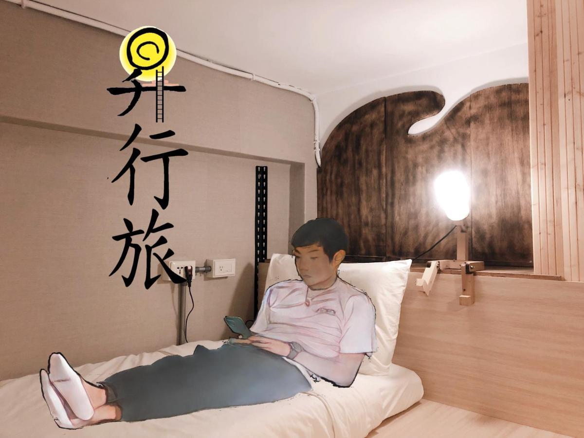 Hostel Of Rising Sun 昇行旅 Yonghe Eksteriør billede